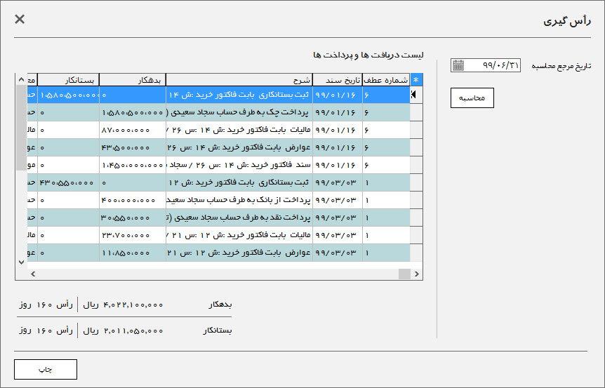 SG.Gheyas.Site.Models.ModuleInfoModel.[17]